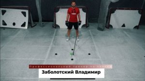 ЗАБОЛОТСКИЙ: ТЕХНИКА ВЛАДЕНИЯ КЛЮШКОЙ для ХОККЕИСТА! Дриблинг, скорость рук!