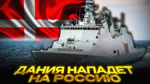 Гренландия под прицелом: НАТО готовит арктический фронт | Дания против России