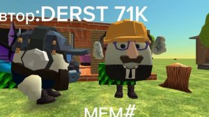 Мем Мой но идея не моя #МЕМ #ПРИКОЛ #ШОРТС #ДЕН19К