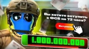 #Моня Отработал 72 часа в ФСБ, отдал долги
