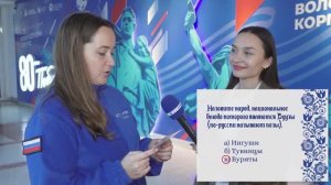 Викторина о народах России в СевГУ