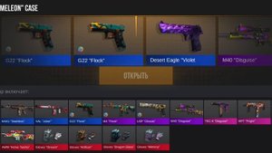 Открываю в кейсы в кейс симулятор 2