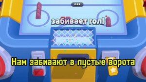 Игра на Фенге в Brawl Stars!