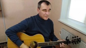 Мумий Тролль - " С чистого листа "   кавер под гитару