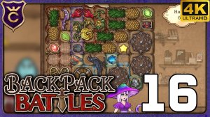 ДЕВОЧКА ГРИБ С 5 АНАНАСАМИ! 16 Backpack Battles