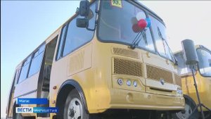 Ингушетия получила новые школьные автобусы к празднику единства
