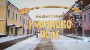 Игра-путешествие по экспозиции 10 000 лет до Тульского кремля. Каширина Ольга Геннадиевна.