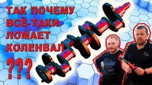 ПОЧЕМУ ломается КОЛЕНВАЛ на двигателях Land Rover 2,7 и 3,0?