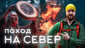 Поход на плато Кваркуш и Главный Уральский хребет