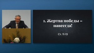2025.11.02 - Победоносный триумф – навсегда!
