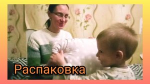 Распаковка.📦 Небольшой заказ с ВБ.)