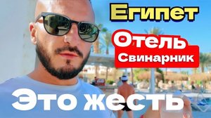 Египет 2025 🇪🇬 ИЗДЕВАТЕЛЬСТВО ТУШИ СВЕТ Mirage Bay Resort & Aqua Park 4* ПЕРВАЯ ЛИНИЯ С АКВАПАРКОМ