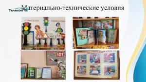 Формирование культуры безопасности личности. Доклад Е.Сергеевой