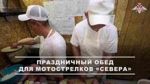 🍽 Ко Дню народного единства для военнослужащих 352-го мотострелкового полка группировки войск «С...