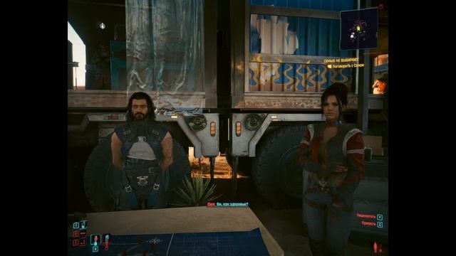 Семью не выбирают  Cyberpunk 2077 35
