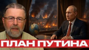 План Путина уже работает? Почему НАТО теряет контроль — Ларри Джонсон