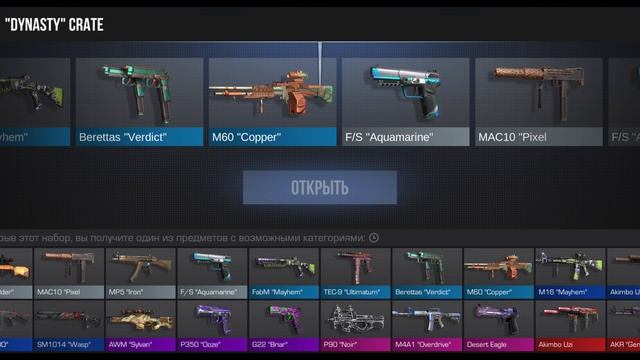 открыл 2 бокса