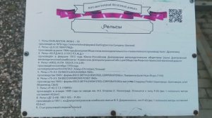 Немного из истории РЖД. ЮВЖД.