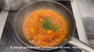 Чахохбили из цыпленка