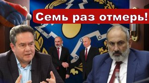 Николай Платошкин о ЗАЯВЛЕНИИ ПАШИНЯНА _Система безопасности