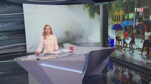 150 тысяч человек эвакуированы на Филиппинах из-за мощного тайфуна / События на ТВЦ