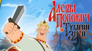Алеша Попович И Тугарин Змей! В  Поисках Богатырского Меча! Прохождение Игры!