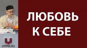 Щепетильность и уход за телом