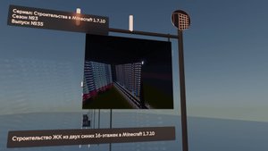 СТРОИТЕЛЬСТВО ЖК ИЗ ДВУХ СИНИХ 16-ЭТАЖЕК В MINECRAFT 1.7.10