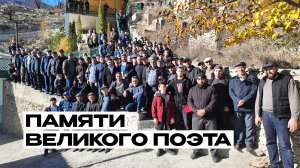 Памяти великого поэта
