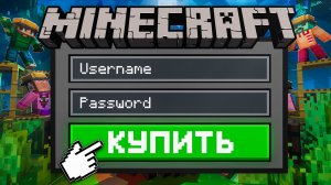 Где купить лицензию Minecraft в 2025 году? Всё, что нужно знать перед покупкой!