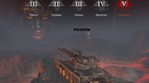 Разлом выполняю задачи