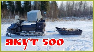 Снегоход Якут. Первый выезд в сезоне. Ответы на вопросы.