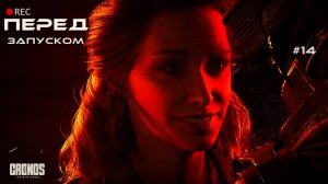 ПЕРВЫЙ ГЕНЕРАТОР ГОТОВ! До трамвая — один шаг | Cronos: The New Dawn