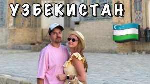 #6 МЕЧЕТЬ ЧОР-МИНОР || ФЕСТИВАЛЬ БИЕННАЛИ И THE PLOV В БУХАРЕ