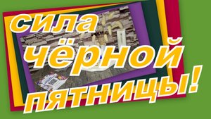 САМОЕ ВЫГОДНОЕ ВРЕМЯ ДЛЯ ЗАКАЗОВ!! ЧТО ВЗЯЛА Я?!