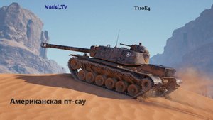 Мир танков - Вещает Калининград!