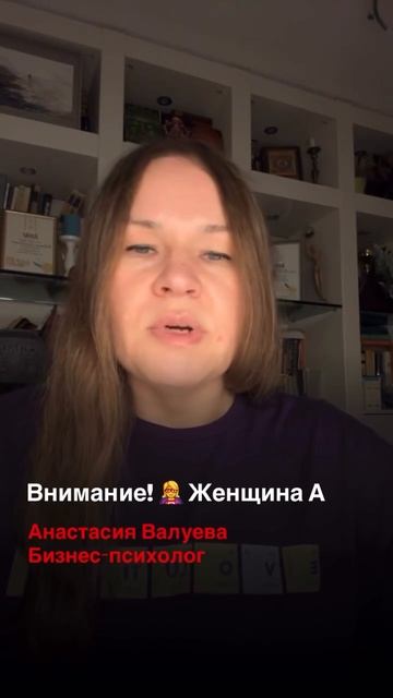 Кто ОНА? Альфа - женщина? 🦸  / комментирует Психолог Анастасия Валуева #женскаяпсихология