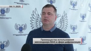 Не только высокая защита, но и обширный функционал: преимущества национального мессенджера MAX