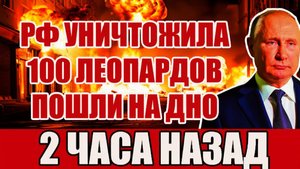 Подлодка России уничтожила баржу у берегов Румынии  100 Леопардов пошли на дно!