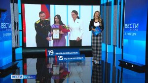 Школьницу из Кузбасса наградили в Совете Федераций за спасение ребёнка