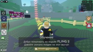 играю Полет вверх [🧗] в роблоксе