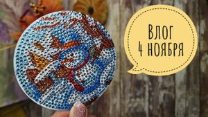 Неплохо потрудилась