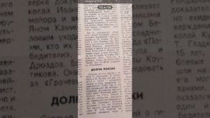 Тайна гибели Николая Кузнецова.16 серия. И после смерти он опасен. Статья Каёты.