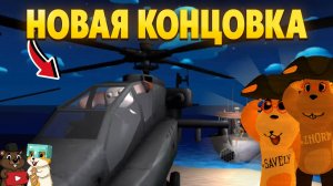 НОВОЕ ОБНОВЛЕНИЕ 5 НОЧЕЙ С ТИМОХОЙ 5 С КОНЦОВКОЙ! И там еще скины добавили