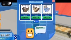 Тц мечты 2 часть в роблокс