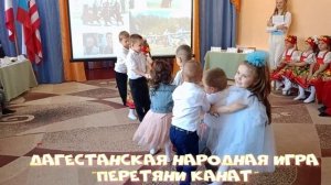дагестанская народная игра