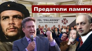 Николай Платошкин в защиту ЧЕ ГЕВАРЫ | ШАБАШ в городе трех революций