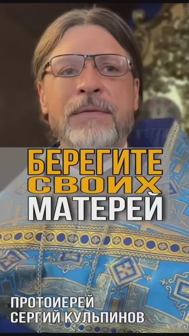 Берегите своих матерей смотреть онлайн