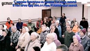 О, как блажен, как счастлив я,  общее пение  02.11.2025