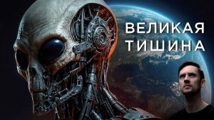 ИИ не дает нам найти Инопланетян? / Орбитальные зеркала - тупая идея? / Астрообзор #193